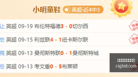 股涨停板解析冷门捕捉：80股涨停盘点，概念股4连板大