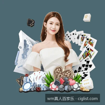 如何快速访问WM真人百家乐？最新官网入口与安全登录步骤解析